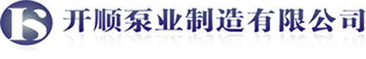 廣東水泵廠_開平水泵廠_91成人短视频泵業製造有限公司（sī）