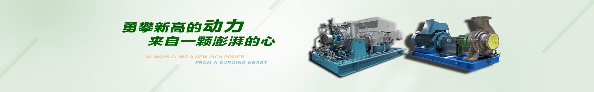 廣東水泵廠_開平水泵廠_91成人短视频泵業製造有限公（gōng）司